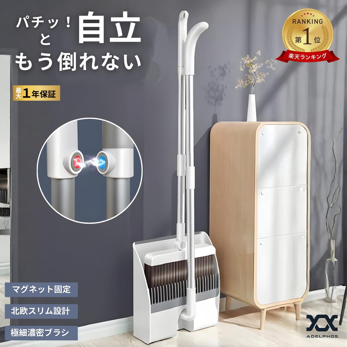 楽天市場】[特価10%OFF] 【1位】 ほうき ちりとり セット 自立