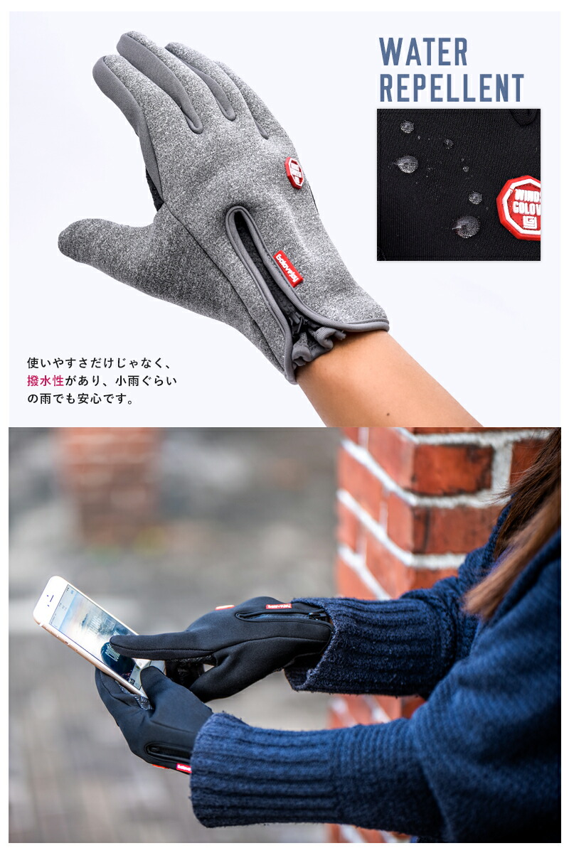 楽天市場 在庫処分価格 手袋 メンズ レディース スマホ 防寒 手ぶくろ 感染予防 防風 撥水 グローブ 裏起毛 裏フリース スマホ手袋 スマートフォン対応 タッチパネル スマホ対応 紳士 自転車 バイク サイクリング バイクグローブ スキー ビジネス 送料無料 G1