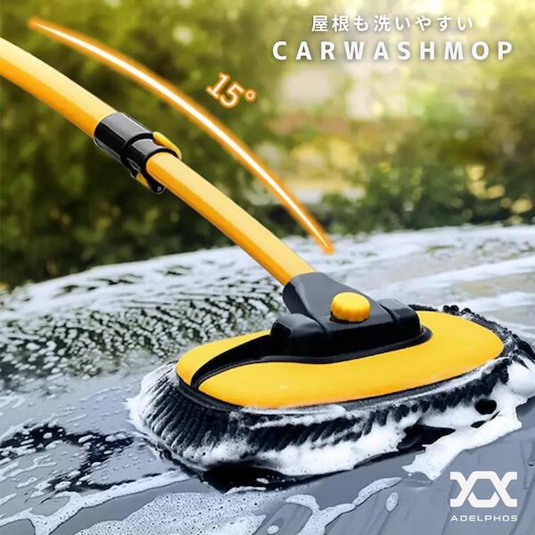 楽天市場】[特価10%OFF] 洗車ブラシ モップ ロング スポンジ 伸縮