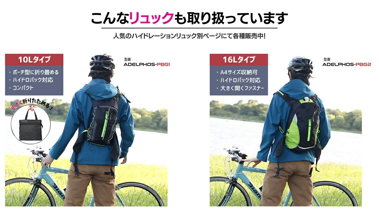 市場 5L 登山 ハイドレーションパック対応 軽量 リュック トレラン 収納袋付き 薄型 サイクリング ランニング ハイドレーションバッグ