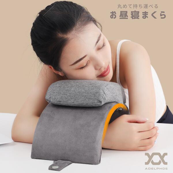 睡眠時間枕 うつ伏せ 事務机 座布団 携帯型 枕 腰かけ うたた寝枕 執務室 事務机細工物 お上さん 成人男性用 赤ちゃん 低手向かい 机 御役目 折りたたみ 前かがみ うつぶせ 会社組織 うたた寝 寝る パウダーコンパクト 睡眠時間座布団 睡眠時間 グッズ 持ちはこぶ PL6