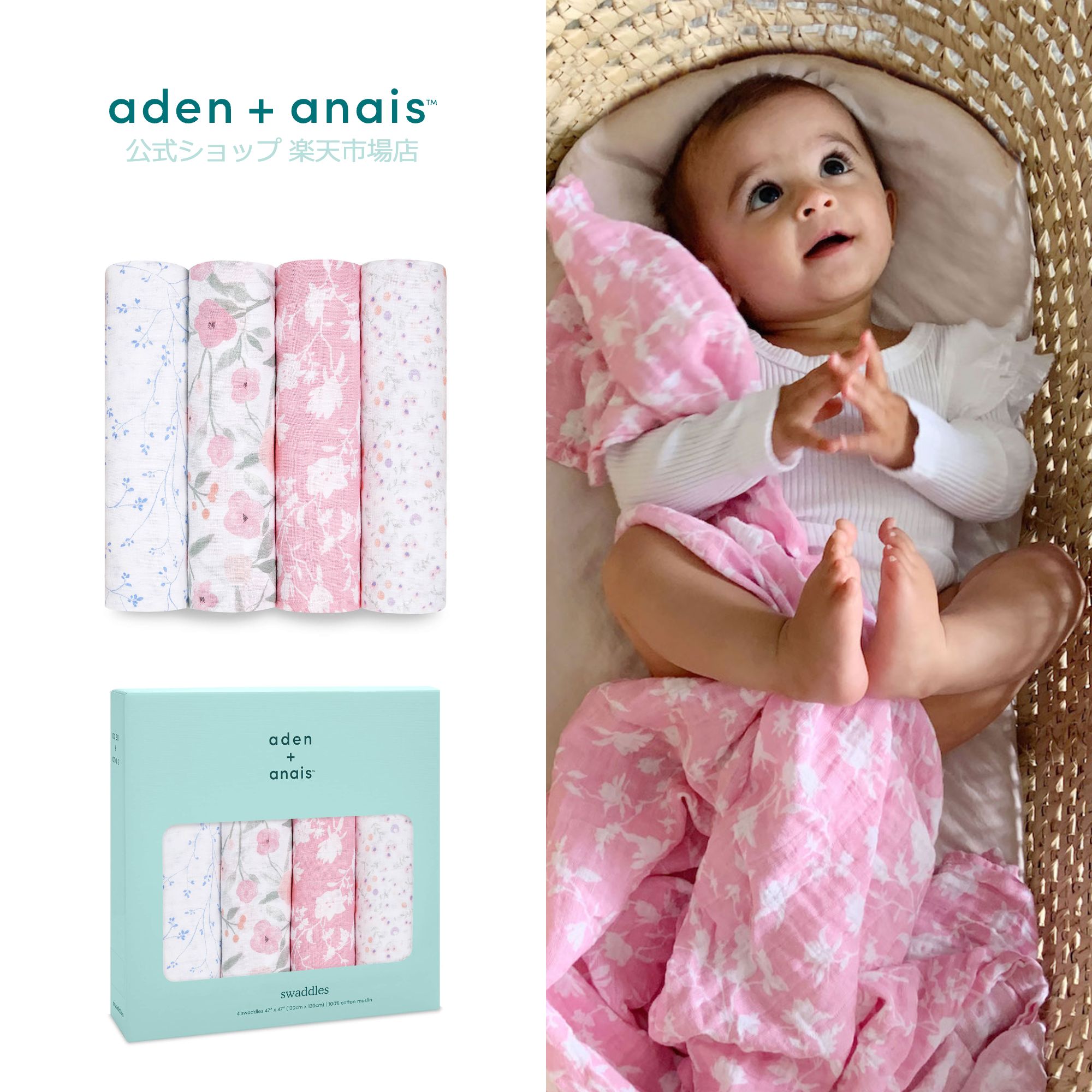 【新品未開封】aden + anais モンフルール ベビージム ピンク aden + anais] アクティビティジム ／モンフルール – blossom39