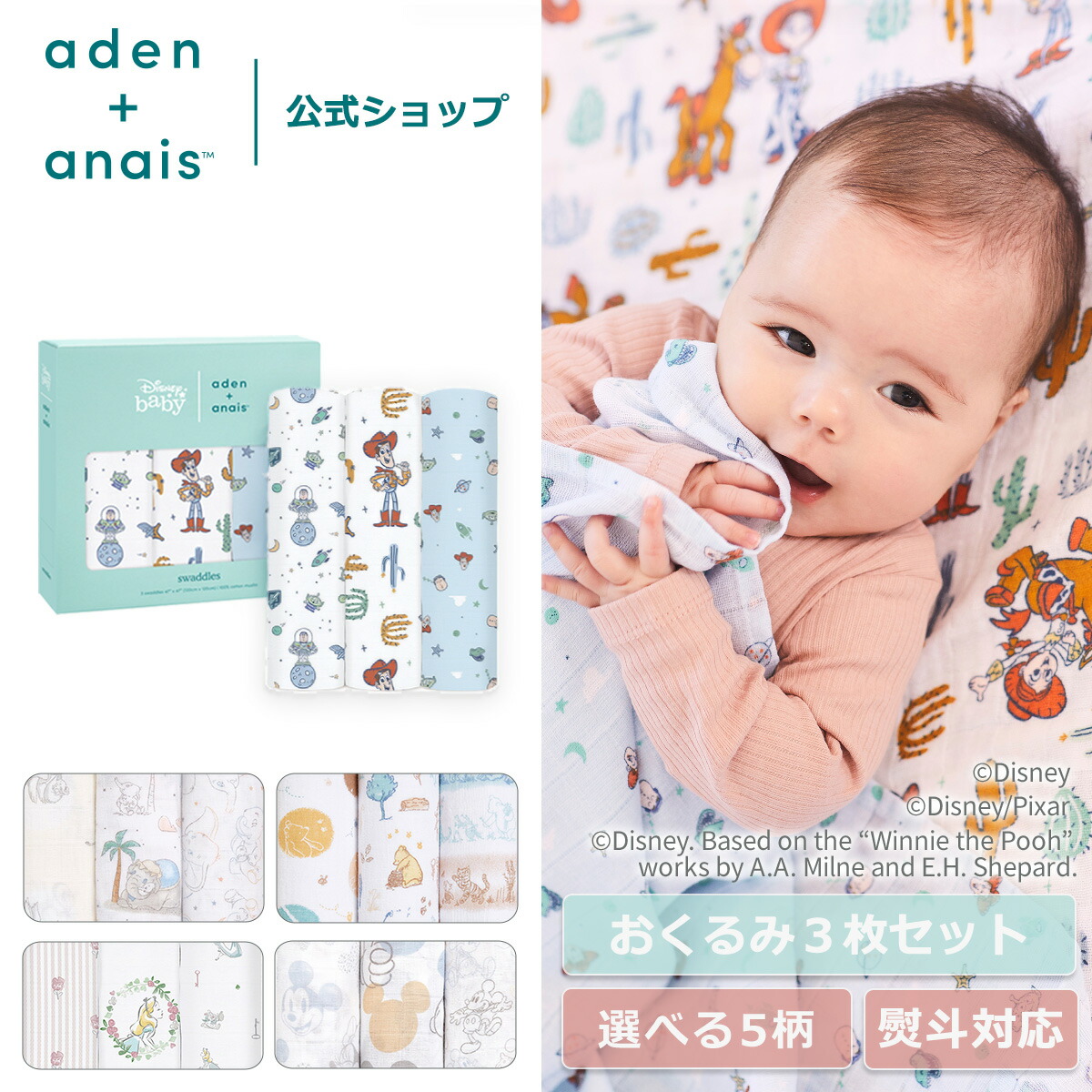 楽天市場】ディズニー ループ付きタオル 3枚 セット ガーゼ モスリン