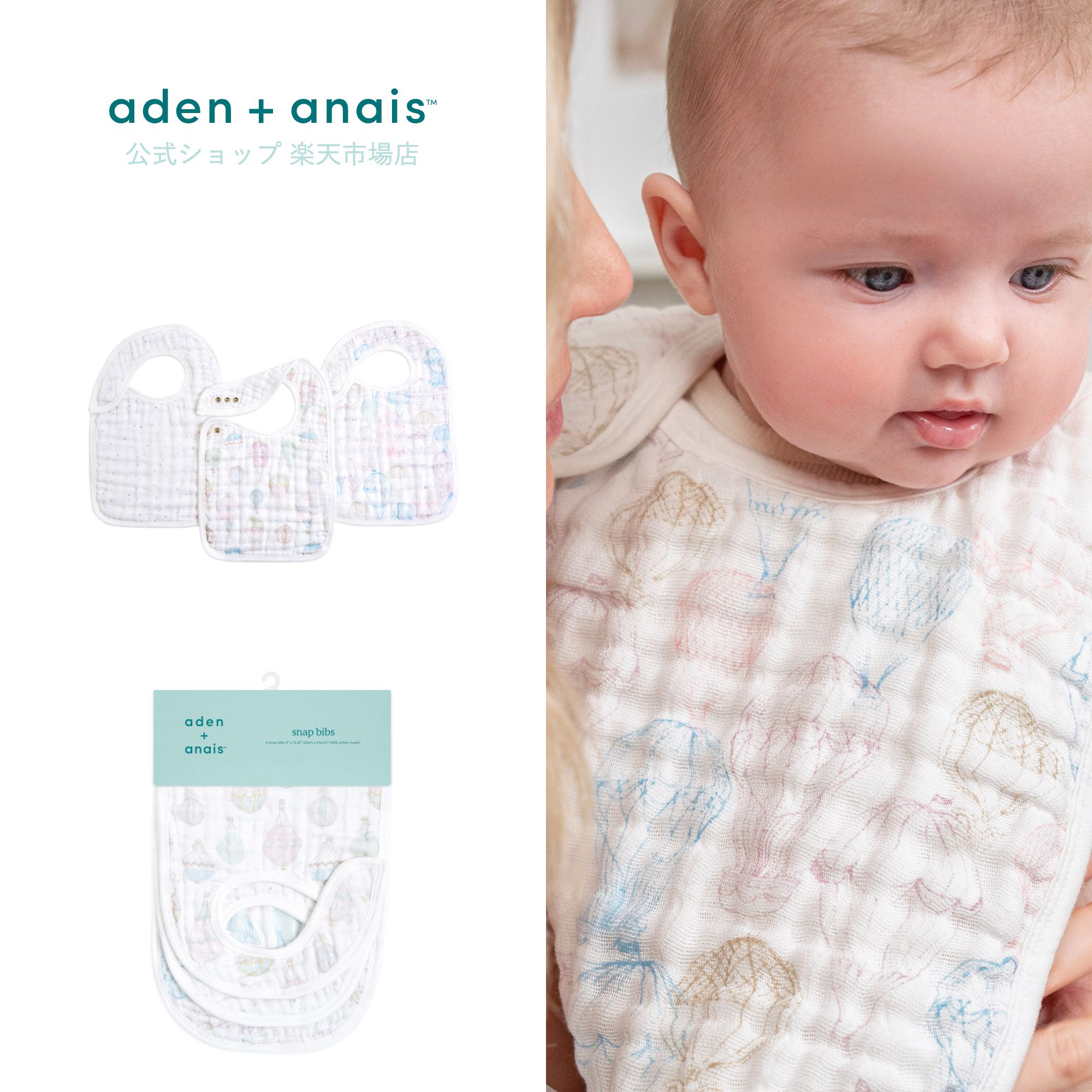 anna スタイ4枚 aden + anais｜エイデンアンドアネイのスタイ/よだれかけ通販