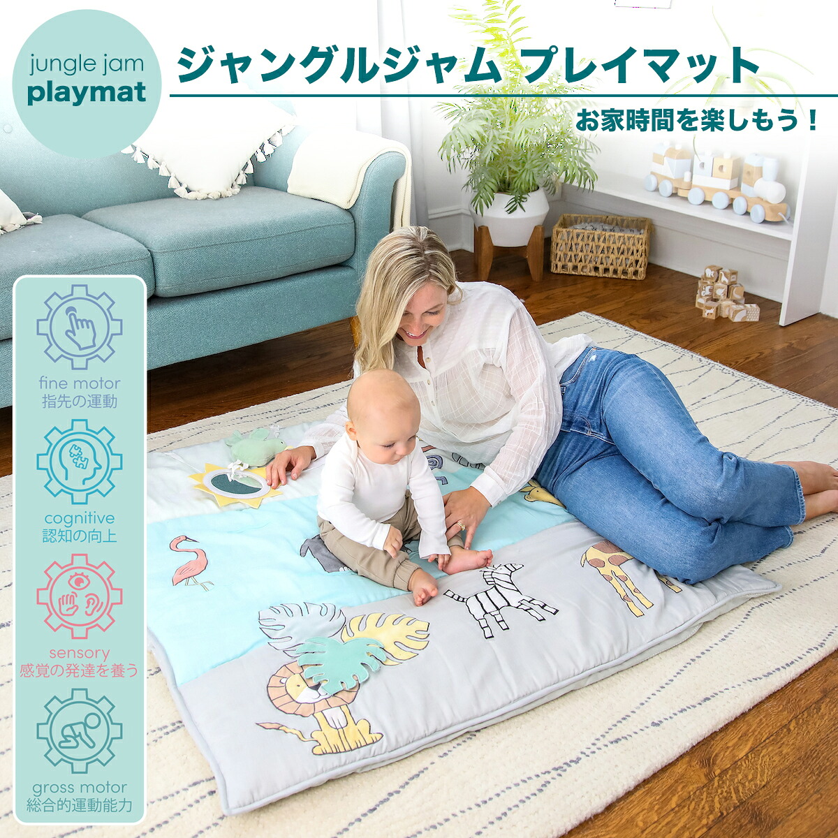 楽天市場 エイデン アンド アネイ Aden Anais プレイマット ベビーマット 知育マット おもちゃつきマット 動物 ラトル ミラー 仕掛け おもちゃ お昼寝マット 丸洗い 洗濯機 ギフトラッピング対応 公式サイト Apmcj ジャングルジャム エイデンアンドアネイ
