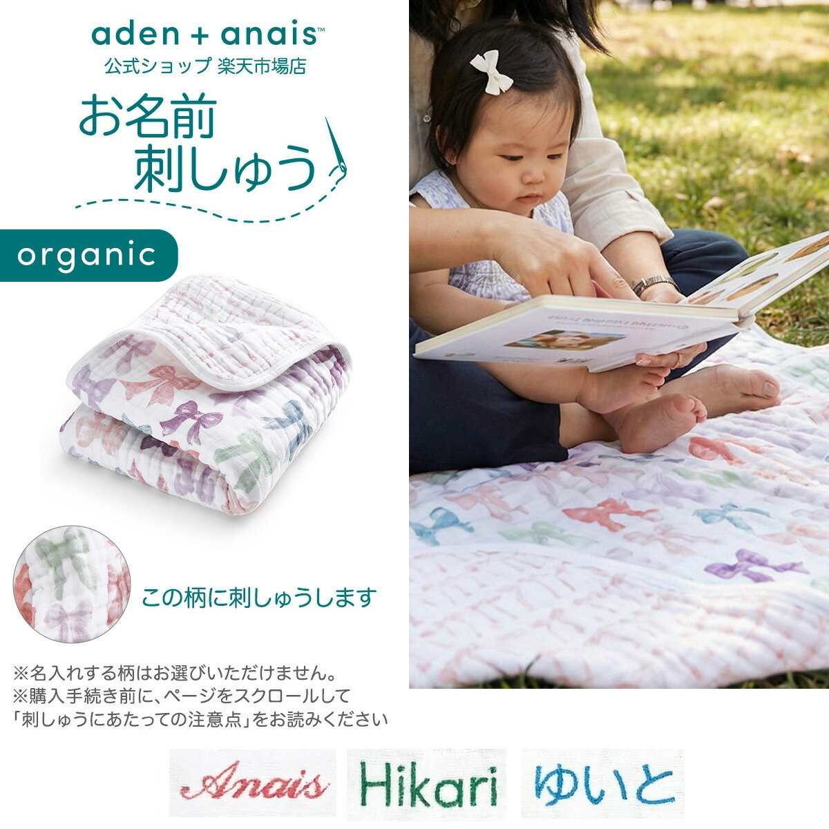 《無料 お名前刺繍》ベビー ブランケット 名入れ エイデンアンドアネイ公式 ガーゼケット オーガニック 赤ちゃん 新生児 退院 モスリン コットン 100% リボン aden+anais ドリームブランケット120 x 120cm bladabadbo10011