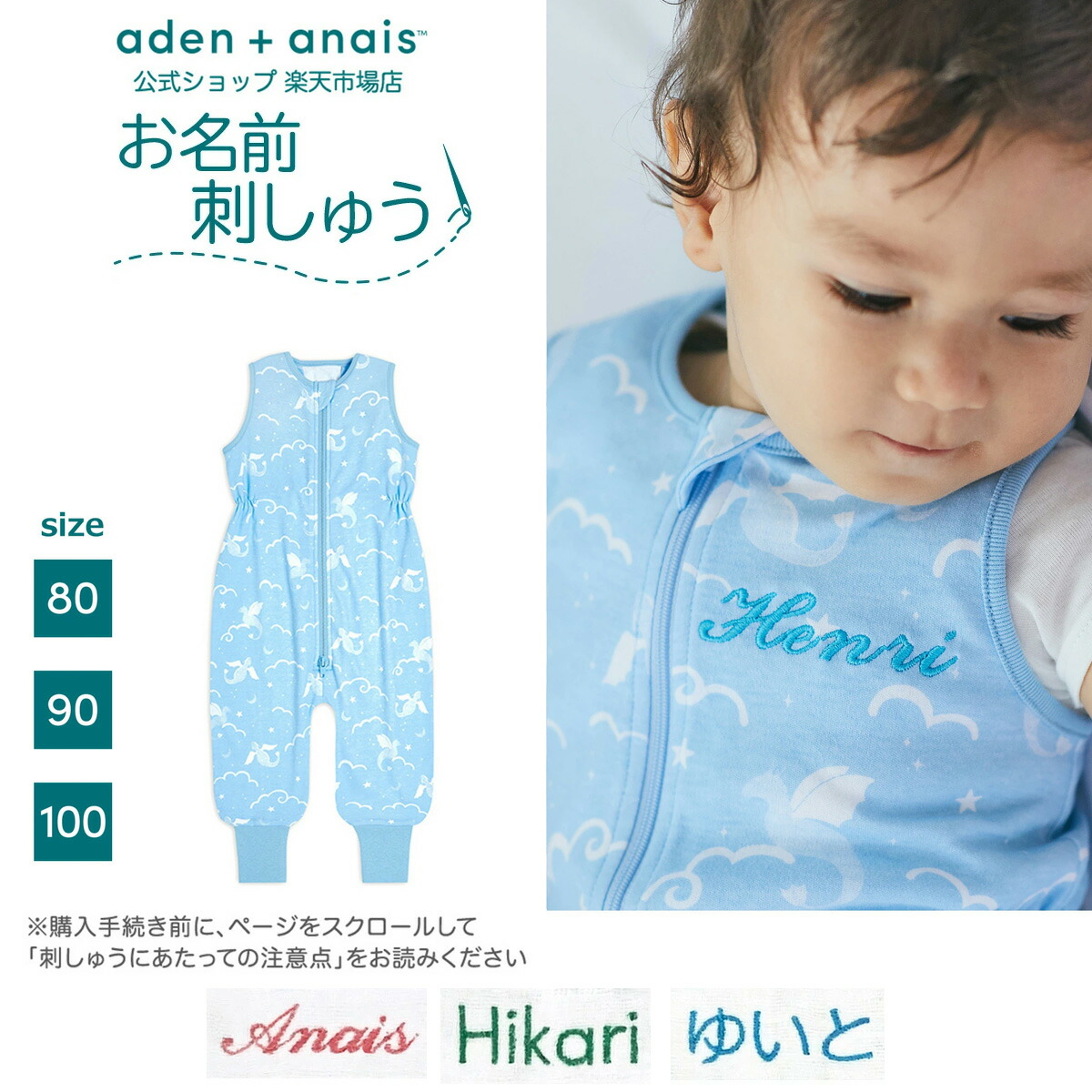 【全品10倍P】《お名前刺繍 有料》足つき スリーパー コットン 100% エイデンアンドアネイ パジャマ ナイトウェア お部屋着 ルームウェア ベビー キッズ 赤ちゃん 子供 ブルー 男の子 aden + anais ドラゴン 80 90 100サイズ TOG 0.5画像