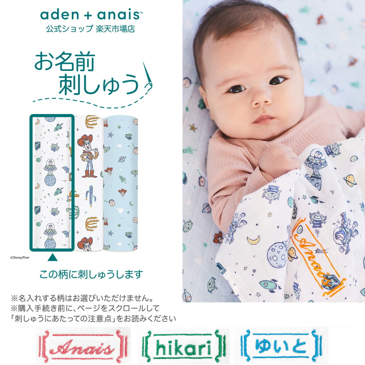 《お名前刺繍 有料》ディズニー トイストーリー スワドル おくるみ 3枚 セット 名入れ ブランケット エイデンアンドアネイ公式 コットン 100% ダブル ガーゼ 夜泣き 新生児 ベビー 春 夏 退院 ウッディー バズ aswc30010di 120×120cm画像