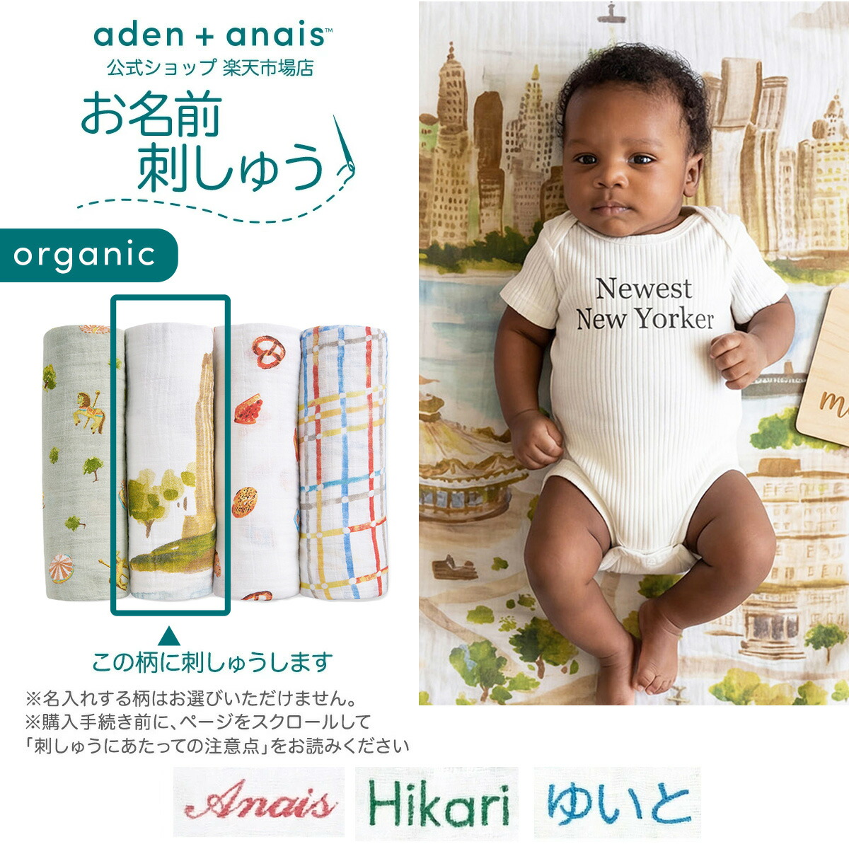 《無料 お名前刺繍》おくるみ ４枚 セット エイデンアンドアネイ公式 スワドル コットン オーガニック 100% ガーゼ 夜泣き対策 赤ちゃん 退院 aden+anais スワドル ニューヨーク swadabaswo40012 120×120cm