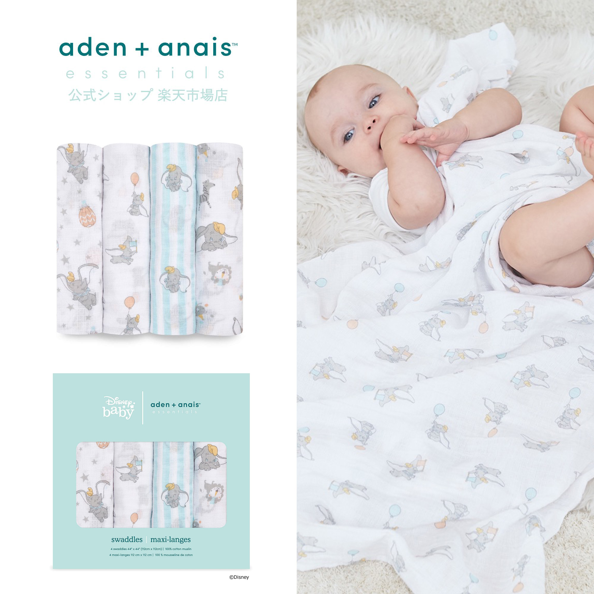 Disney baby aden+anais  swaddled