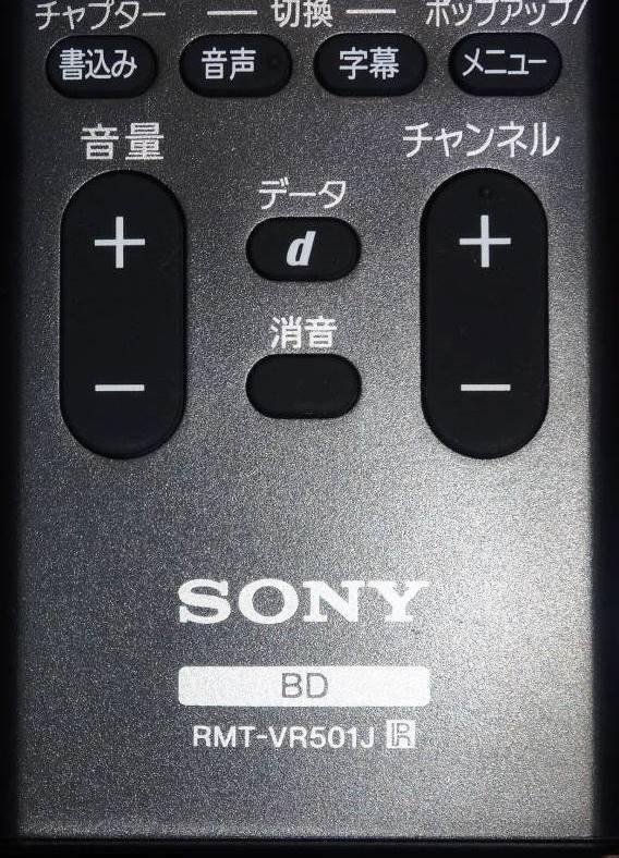 【楽天市場】【在庫有】ソニー 純正ブルーレイディスクレコーダー用リモコン RMT-VR501J 対象本体型式 SONY・BDZ-FBT4000
