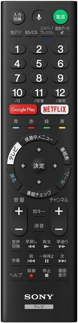 楽天市場】【在庫有/新品/純正】ソニー テレビ(ブラビア)用リモコン