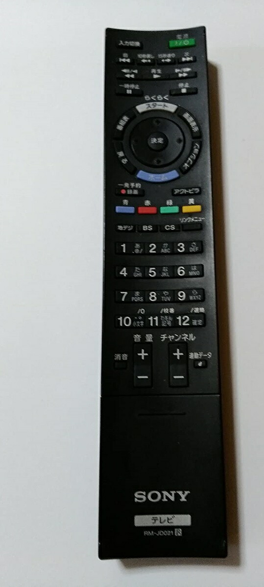 【店卸し資産有/新品/完全無欠】ソニーテレビ受像機 完全無欠ブラビア用遠隔操作 RM-JD021  [148930811] ■ご忠告の言葉※荷拵えは真っ白い箱になります※独居室は別売りです※ゆうパケット(追いかける能力のある)の送りとどけるの切っ掛けは貨物輸送無料（箱から出しての送りとどけるになります）