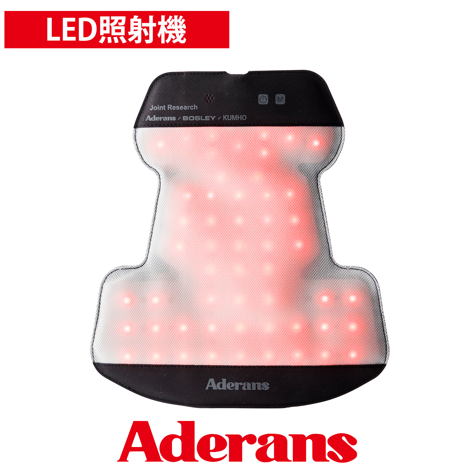 素晴らしい アデランス LED照射パネル ビルガ イタリアンレッド AD