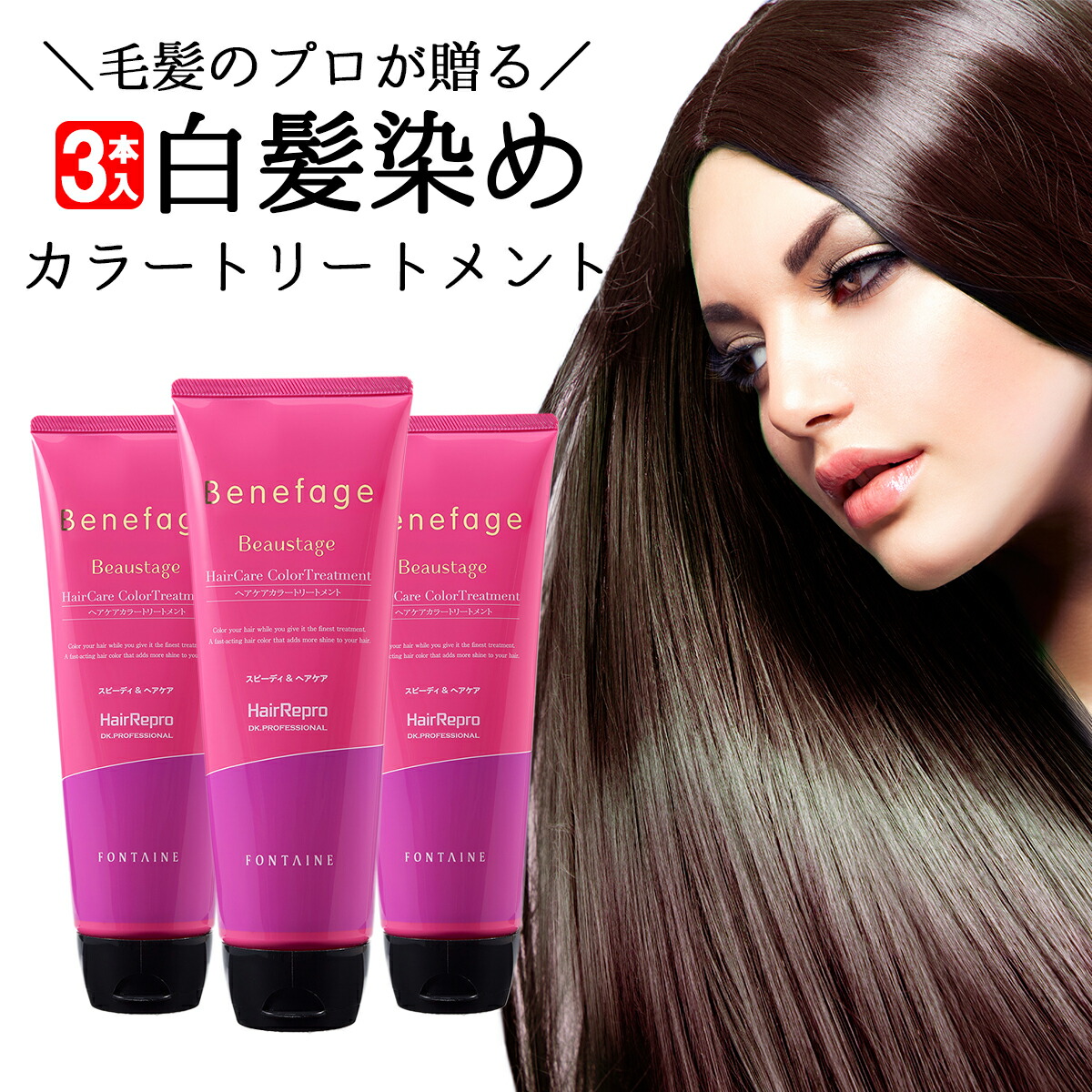 初回限定 3本セット ｂｆビューステージ ヘアケアトリートメント ダークブラウン 3本セット 白髪染め 染毛料 簡単 しっかり染まる 美容 保湿成分 天然色素成分 低刺激 中性 今月限定 特別大特価 Www Faan Gov Ng