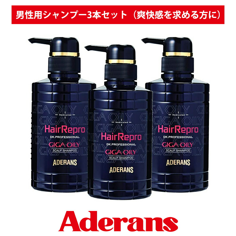 楽天市場】シャンプー 医薬部外品 アデランス ヘアリプロ 薬用 スカルプ オイリー 370ml 薬用シャンプー クレンジングシャンプー  スカルプシャンプー アミノ酸シャンプー 頭皮ケア フケ 脂性肌 男性用 頭皮の汚れ落とし ふけ かゆみ アミノ酸 ノンシリコン ヘアケア ...