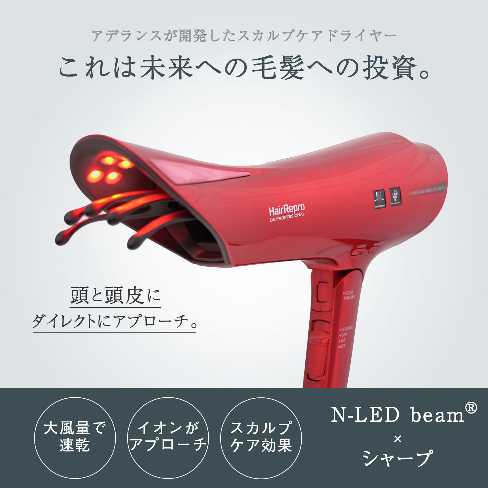 12/24までポイント10倍】ドライヤー アデランス ヘアドライヤー 