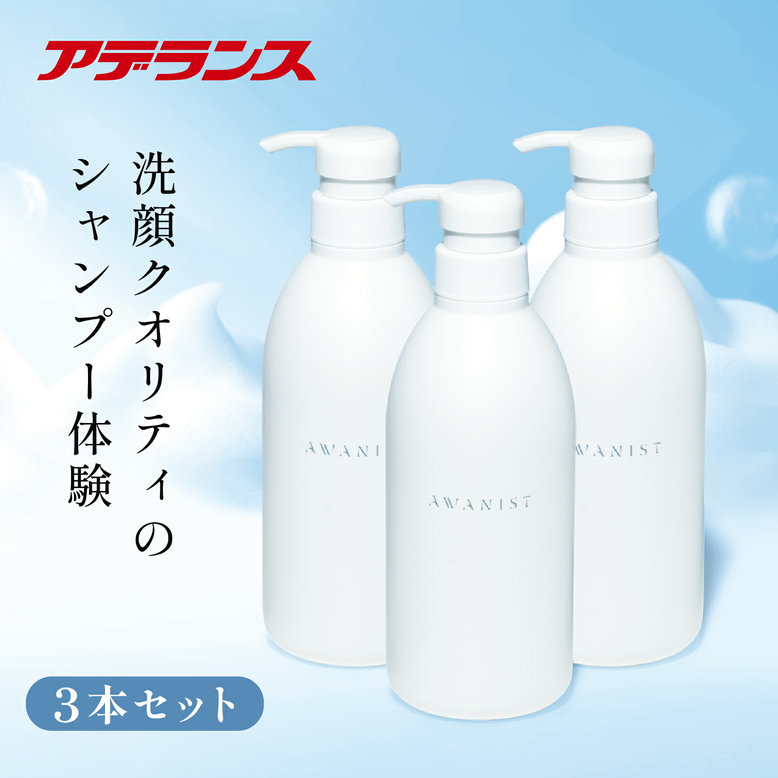楽天市場】シャンプー AWANIST スカルプ ヘアケア用品 ヘアケア
