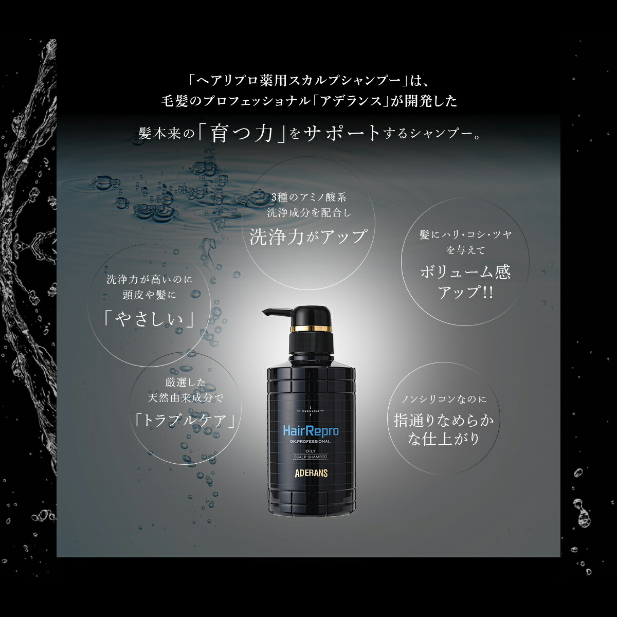 全国宅配無料 3本セット ヘアリプロ 薬用スカルプシャンプー オイリー 3本セット アデランス店 限定価格セール Www Faan Gov Ng