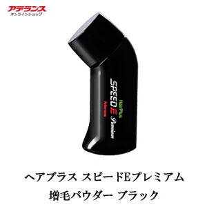 白髪隠し アデランス ヘアパウダー ヘアプラス スピード プレミアム パウダー ブラック 30g 白髪かくし ボリューム感アップ 増毛 白髪 薄毛 分け目 つむじに 白髪 かくし Mhcs機能 メンズ 白髪 白髪 ファンデ 白髪染め メンズ 白髪染め 部分 白髪対策 男性用