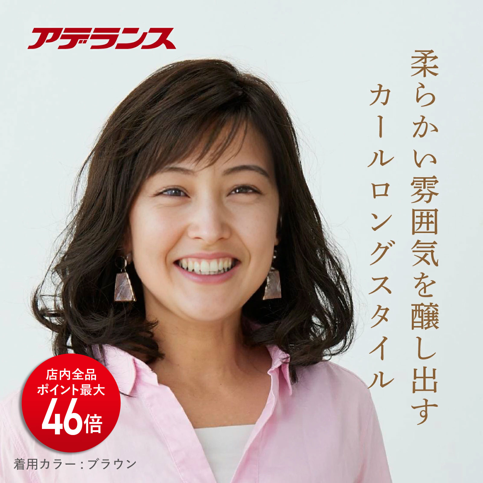 楽天市場】フォンテーヌ トップピース BPS04 アデランス 部分