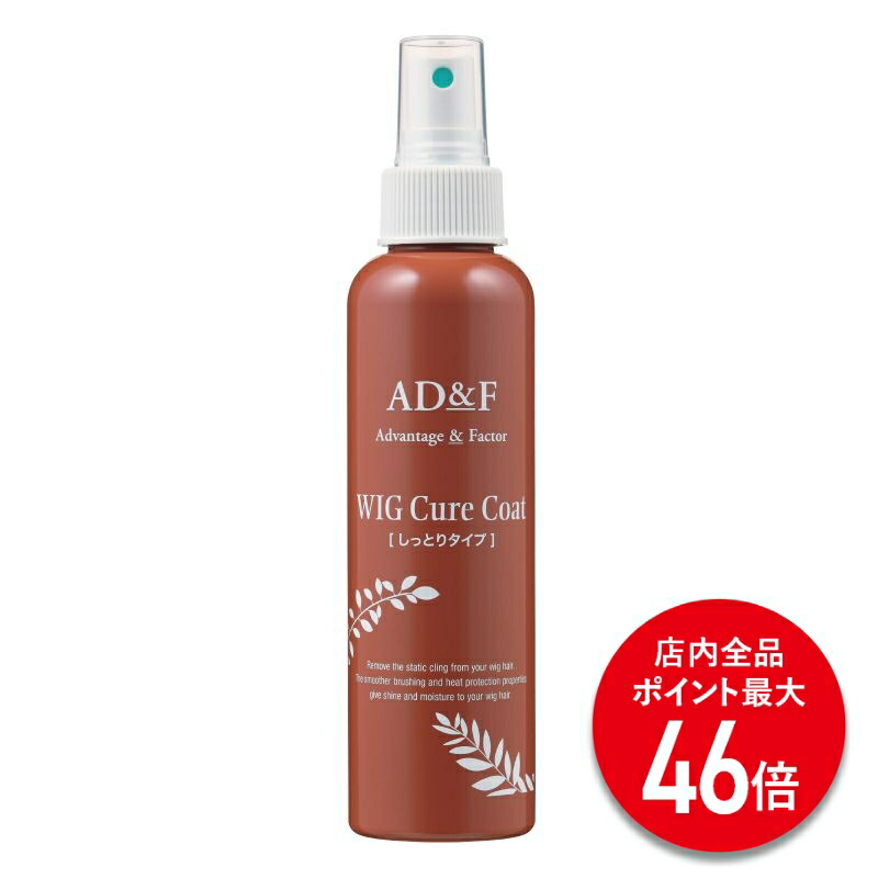 楽天市場】【P最大46倍】【アデランス 公式】 ヘアトニック AD&F