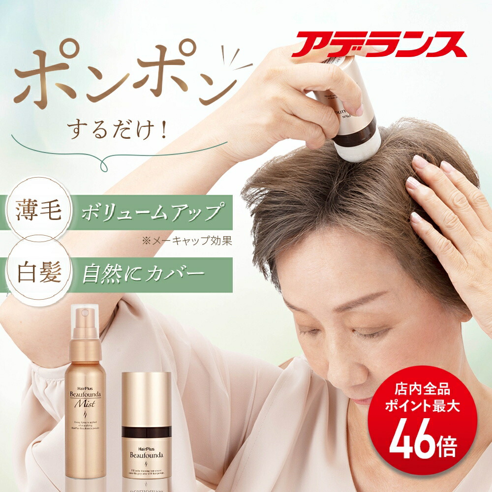 【新品未使用】アデランススパニスト 育毛剤つきセット 楽天市場】【P最大46倍】【アデランス 公式】薬用スカルプ＆ヘア