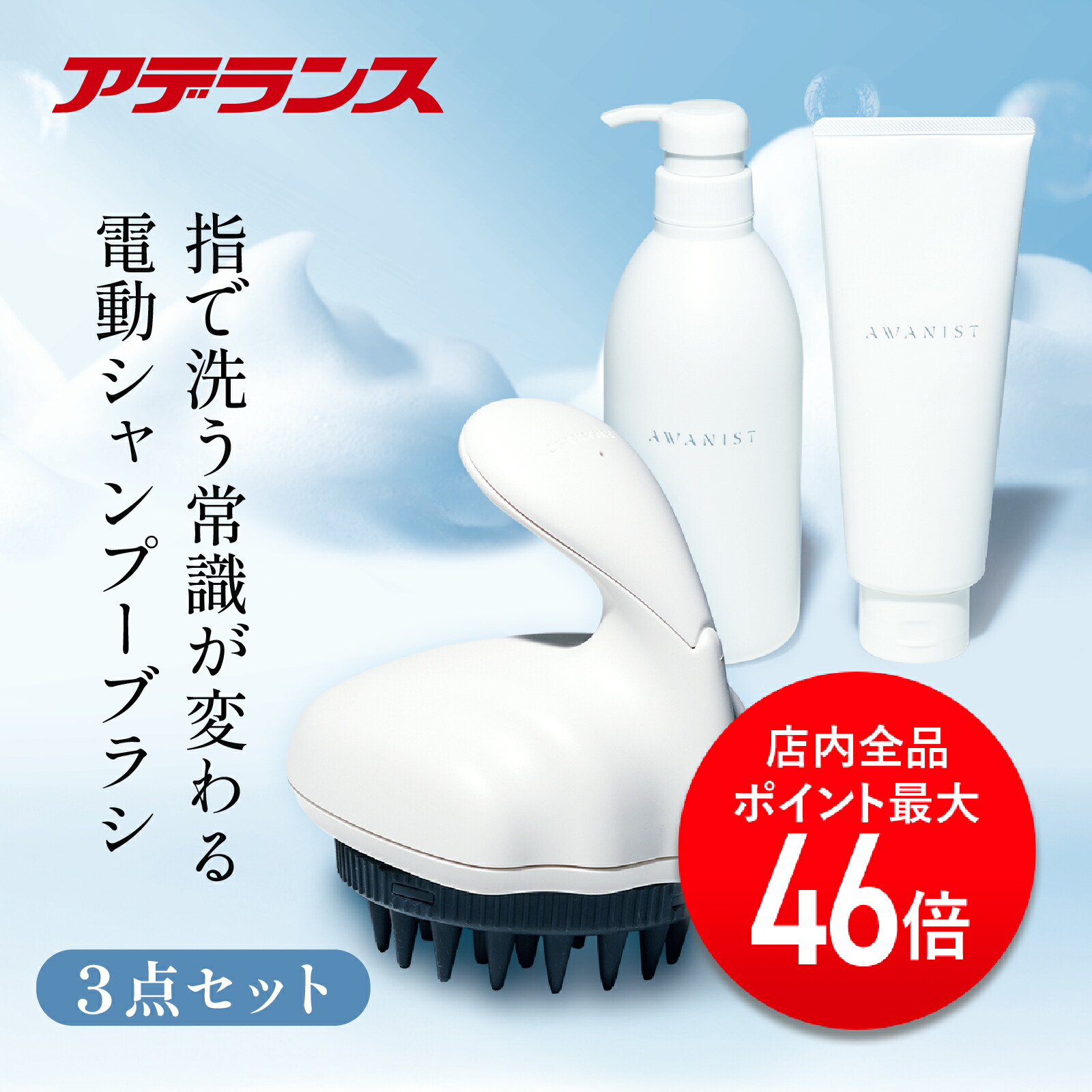 楽天市場】アデランス 電気ブラシ スマスビート 理美容家電 マッサージ