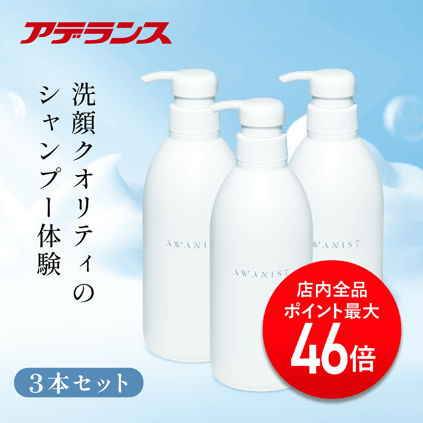 楽天市場】【P最大46倍】【アデランス 公式】トリートメント 透明