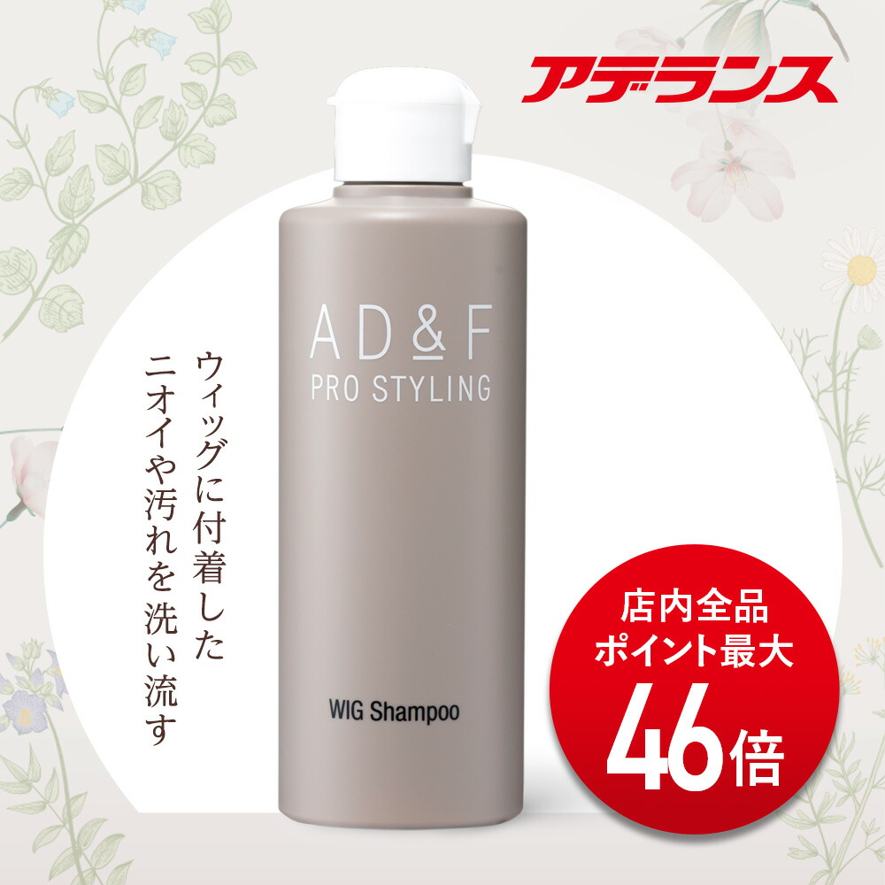 楽天市場】【P最大46倍】【アデランス 公式】 ウィッグ