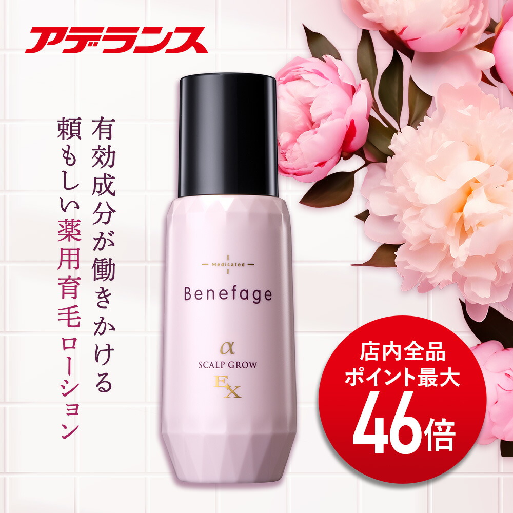 楽天市場】【大感謝祭 P最大46倍】【アデランス 公式】薬用スカルプ＆ヘアエッセンス 120ml 育毛剤 スパニスト ヘアケア用品 ヘアケア  薬用スカルプ スケルプケア スケルプ 医薬部外品 ヘアサポート 女性 女性用 レディース 髪のハリ コシ ツヤ 脂性肌 乾燥肌 潤い ...