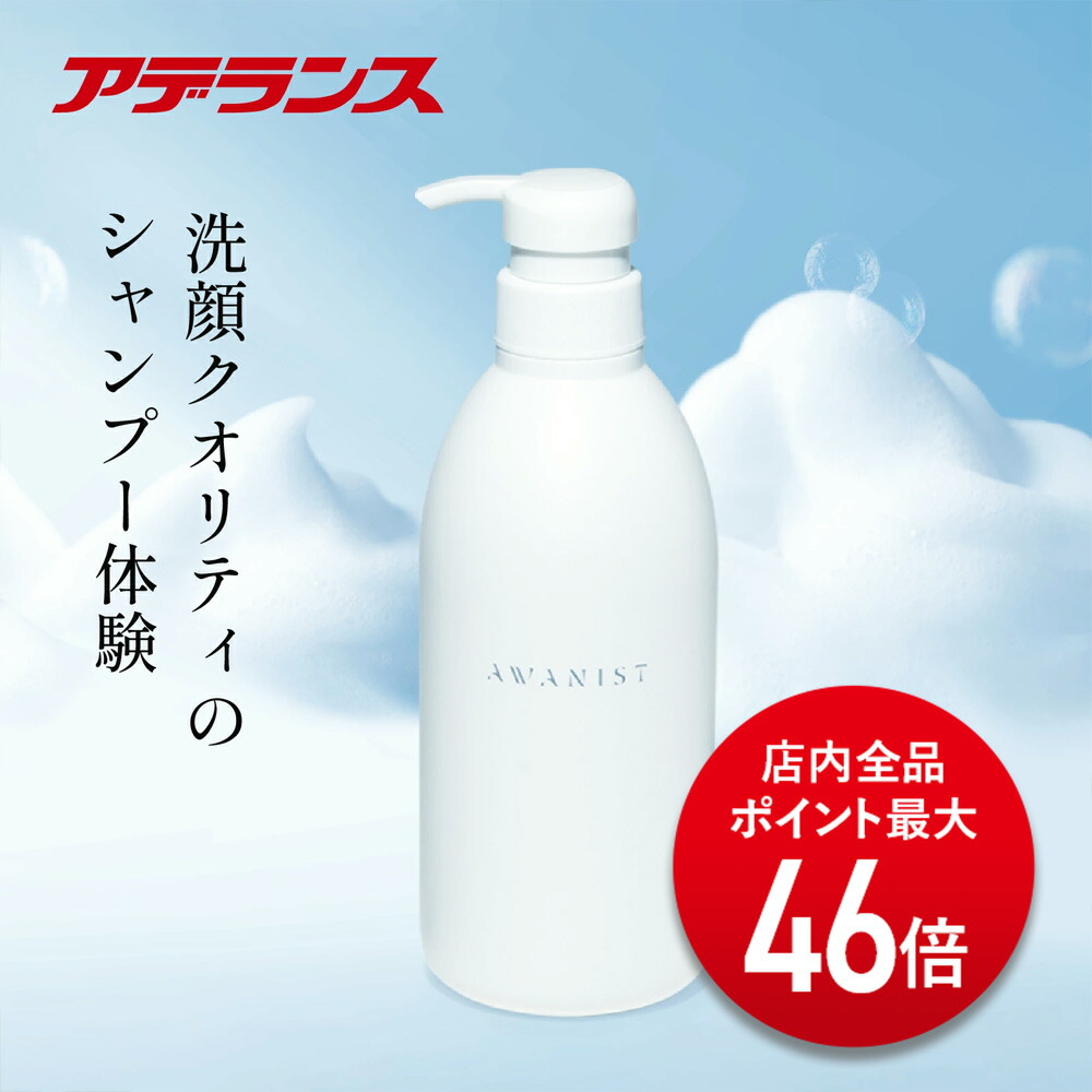 アデランス　シャンプー　トリートメント　保湿 アデランス シャンプー トリートメント 保湿 アデランス