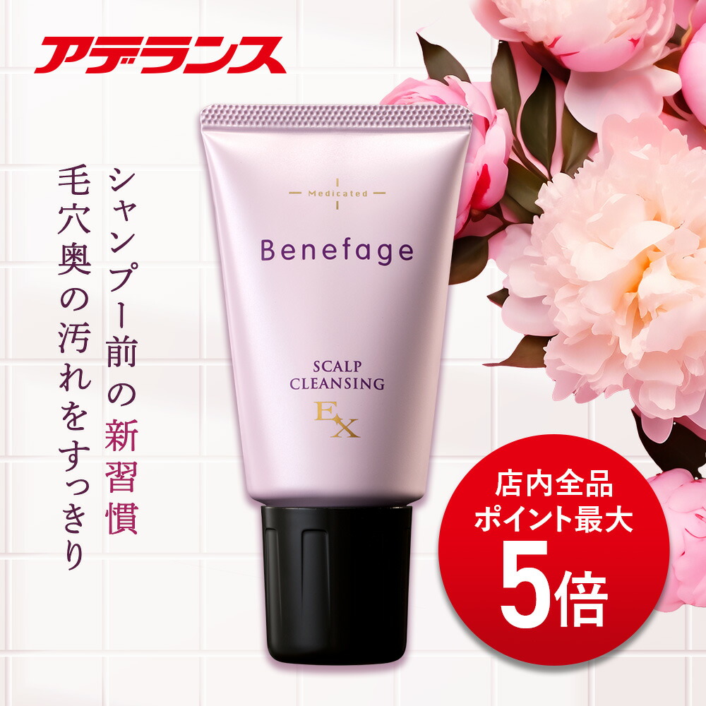 楽天市場】ベネファージュEX 医薬部外品 薬用シャンプー
