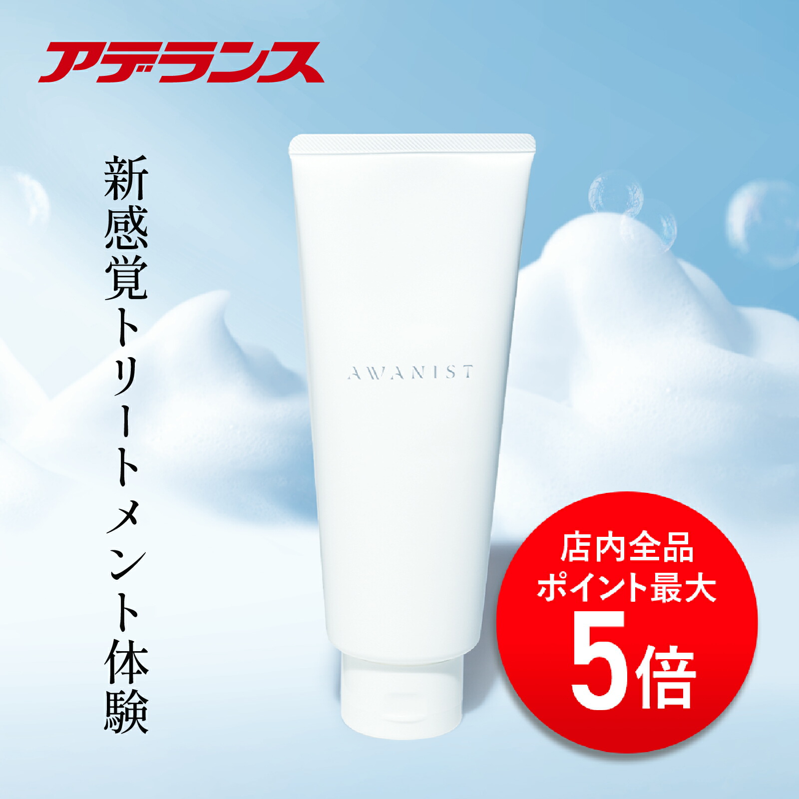 透明ヘアパック 250g 2本セット アデランス 楽天市場】【P5倍】【アデランス 公式】トリートメント 透明パック