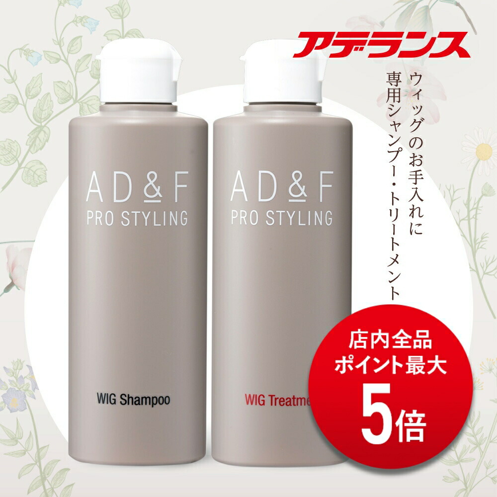 フォンテーヌ 医療用フルウイッグ Rafra昨年購入シャンプー済み ウィッグケア(お手入れ)用品｜【アデランス公式】自然で高品質な