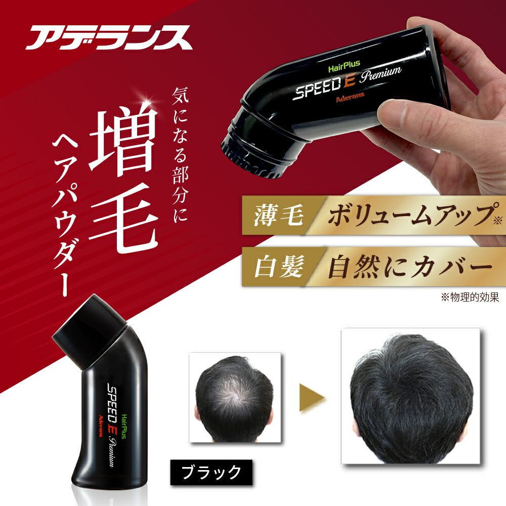 楽天市場】白髪隠し 薄毛隠し アデランス ヘアパウダー ヘア