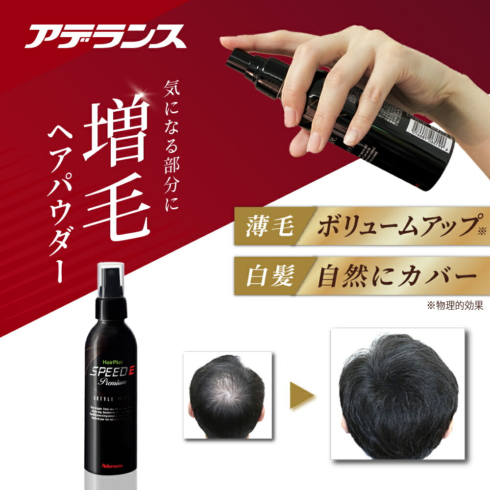 新品未使用　ヘアミスト＆ボリュームアップヘアパウダーセット Amazon | ニューモ ヘアパウダー ブラック 20g ヘアミスト 100ml