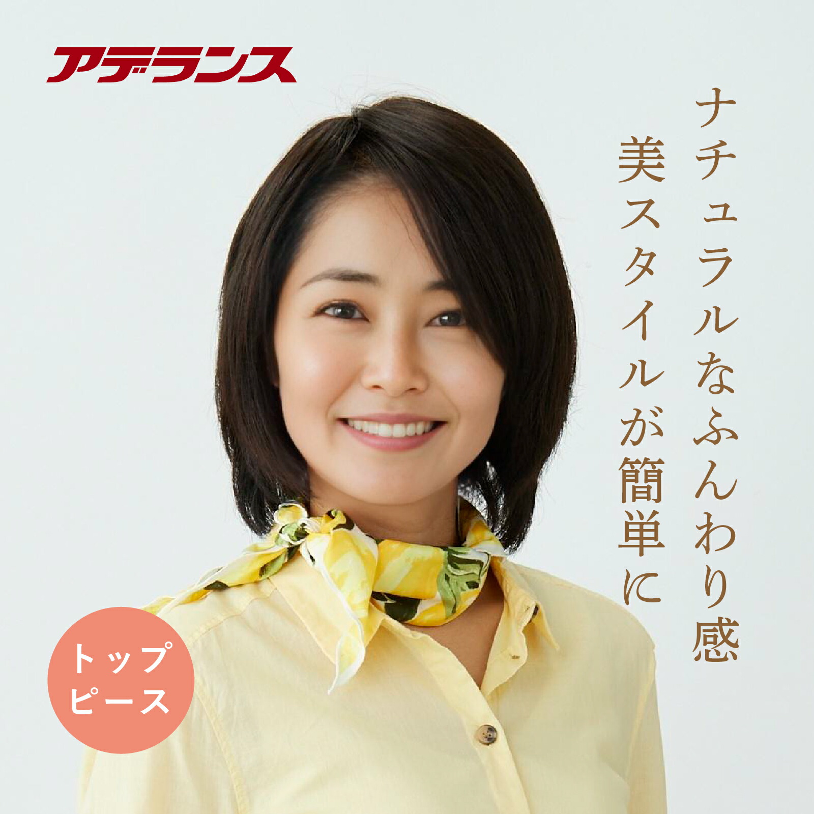 楽天市場】クロスフリー JO ジュリア・オージェ ウィッグ トップ