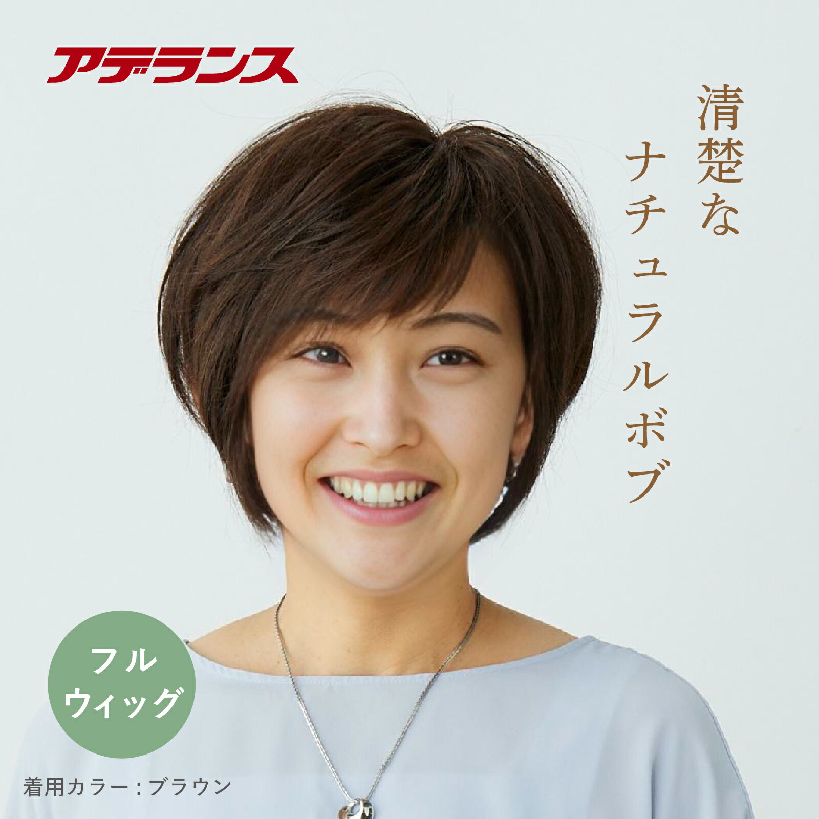 楽天市場】クレバーショート JO ジュリア・オージェ ウィッグ