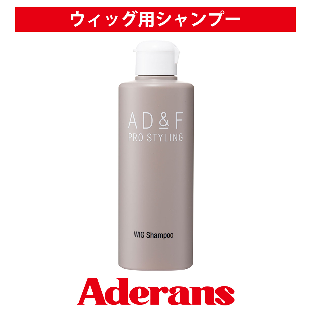 ウィッグ シャンプー アデランス ADF ウィッグシャンプー 200ml ウィッグ用シャンプー ウィッグ専用シャンプー フルウィッグ 部分ウィッグ  医療用 頭皮ケア 【保障できる】