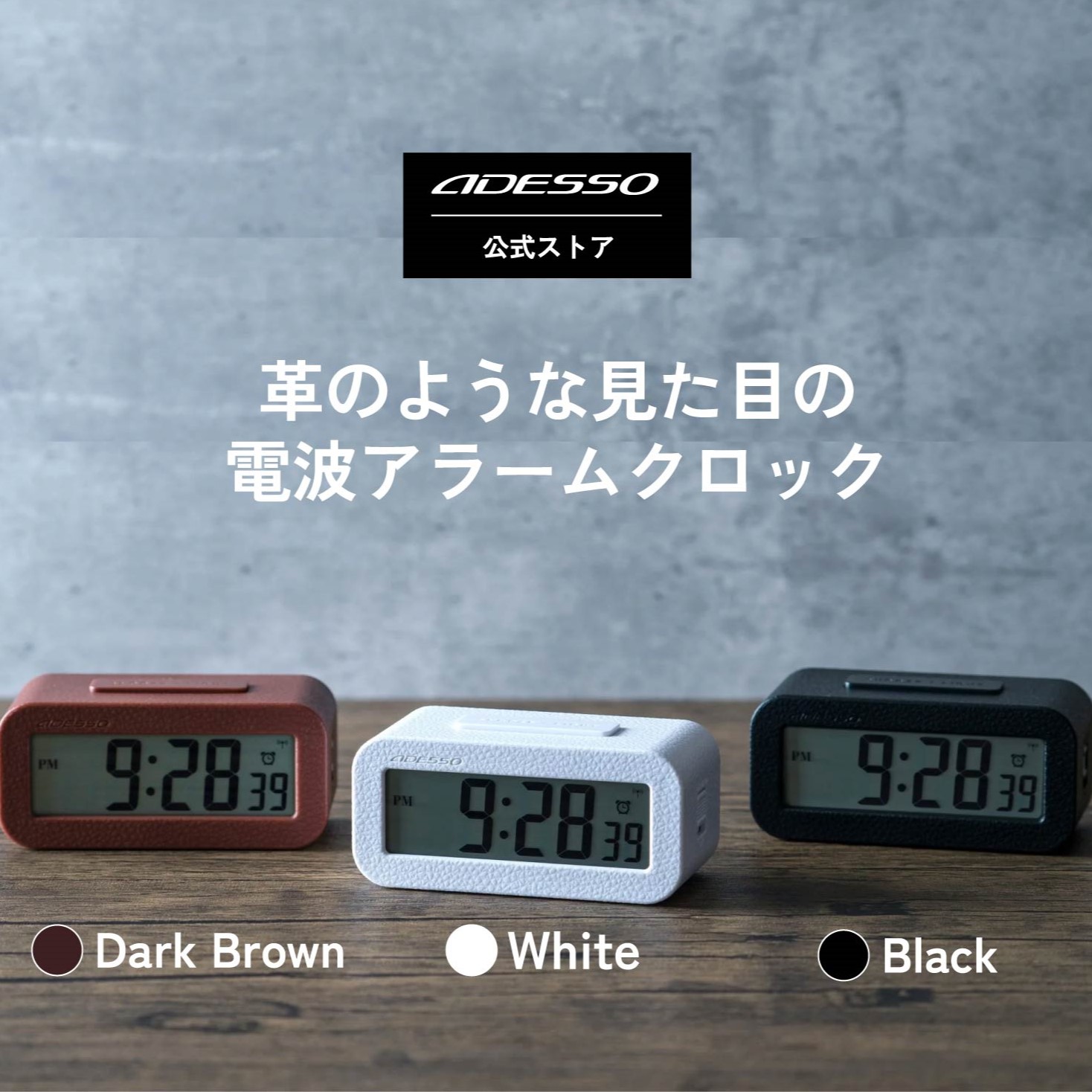 楽天市場】【無印良品 公式】デジタル電波時計（大音量アラーム