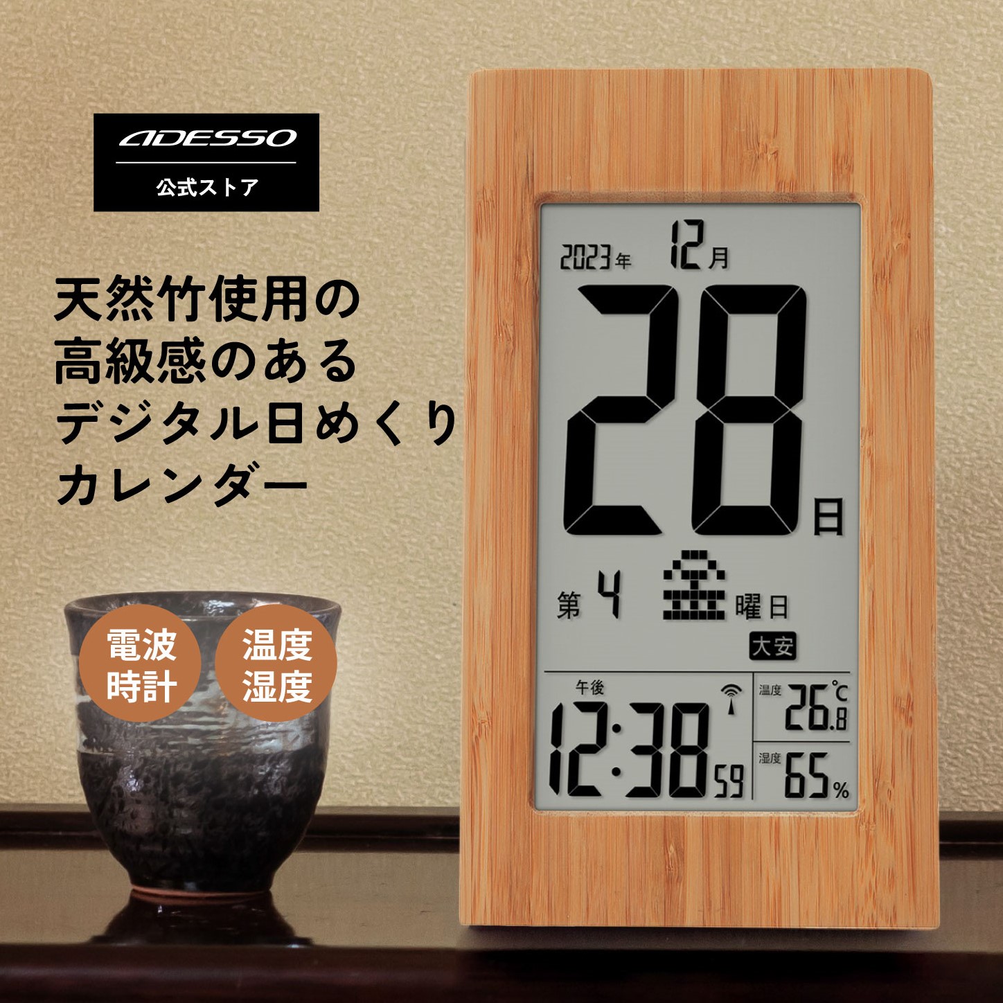 楽天市場】アデッソ デジタル 日めくり 電波時計 KW9256【日めくり