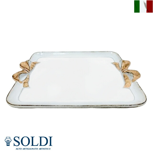 トレイ リボン インテリア お洒落 soldi ソルディ 長方形 イタリア製