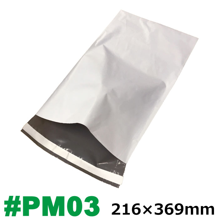 宅配ポリ袋 #PM03 薔薇売り 10枚/30枚/50枚/100枚/200枚/500枚 外寸：約216ｘ369粍 / 宅配ビニール袋 ポリメーラー polymailer 荷造り袋 急行列車御徒面子