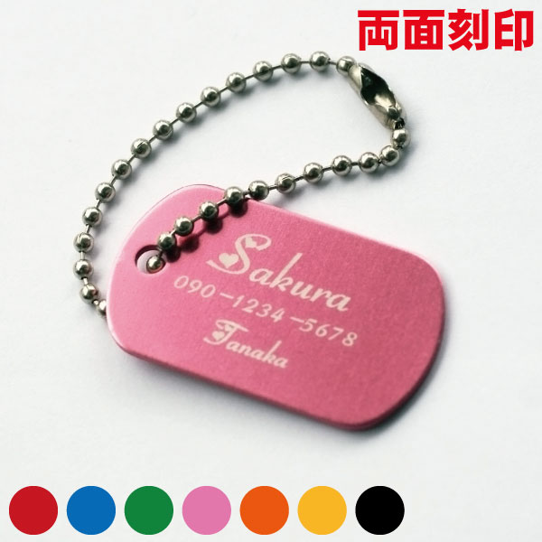 楽天市場】迷子札 ドッグタグ GIタグ Sサイズ 片面刻印 / 全7色 アルミ