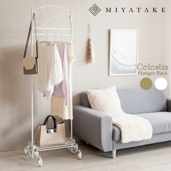 楽天市場】ロココ調 コートハンガー ハンガーラック ポールハンガー