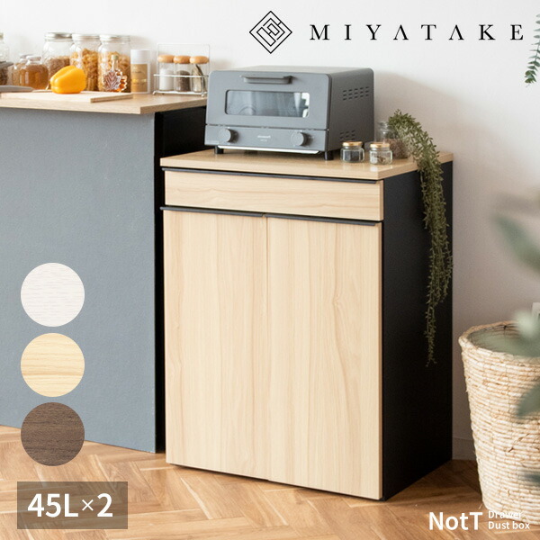 楽天市場】《クロシオ》スライド棚付きダストボックス2D インナー