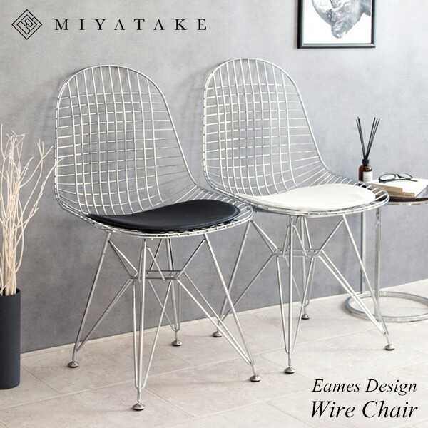 楽天市場】【2脚セット】EAMES wire chair DSR イームズワイヤーチェア