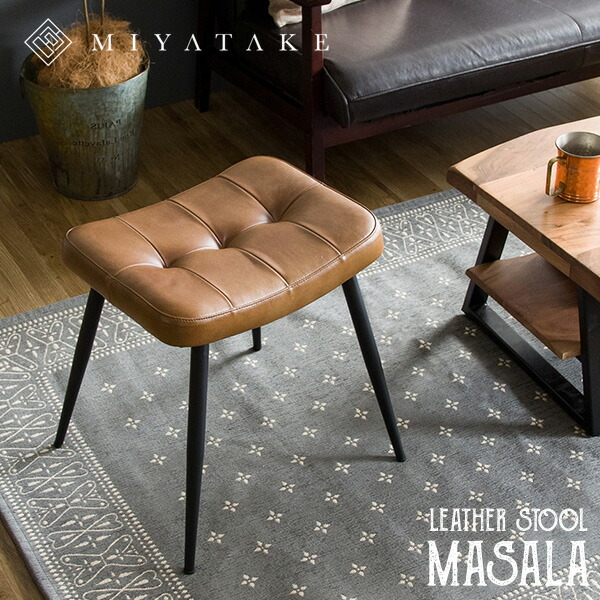 枢軸15倍加 田面引可 教科書甲羅胡床 Masala マサラ 珈琲委員長 莚 書案チェア レザースツール チェア ゴートレザー m 4346 北海道 沖縄 離島以外貨物輸送無料 Crochetnow Co Uk