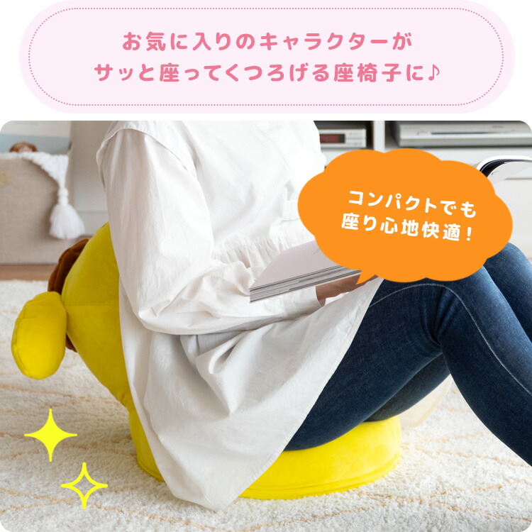 座椅子 コンパクト座椅子 サンリオキャラクターズ 折りたたみ座椅子